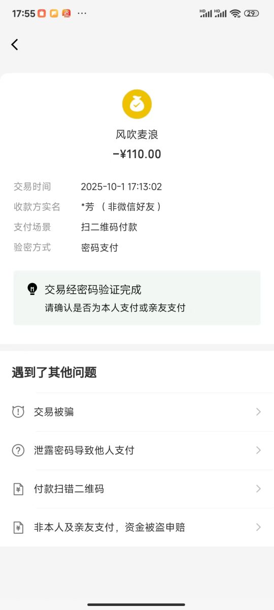mmexport1759917462739.jpg
