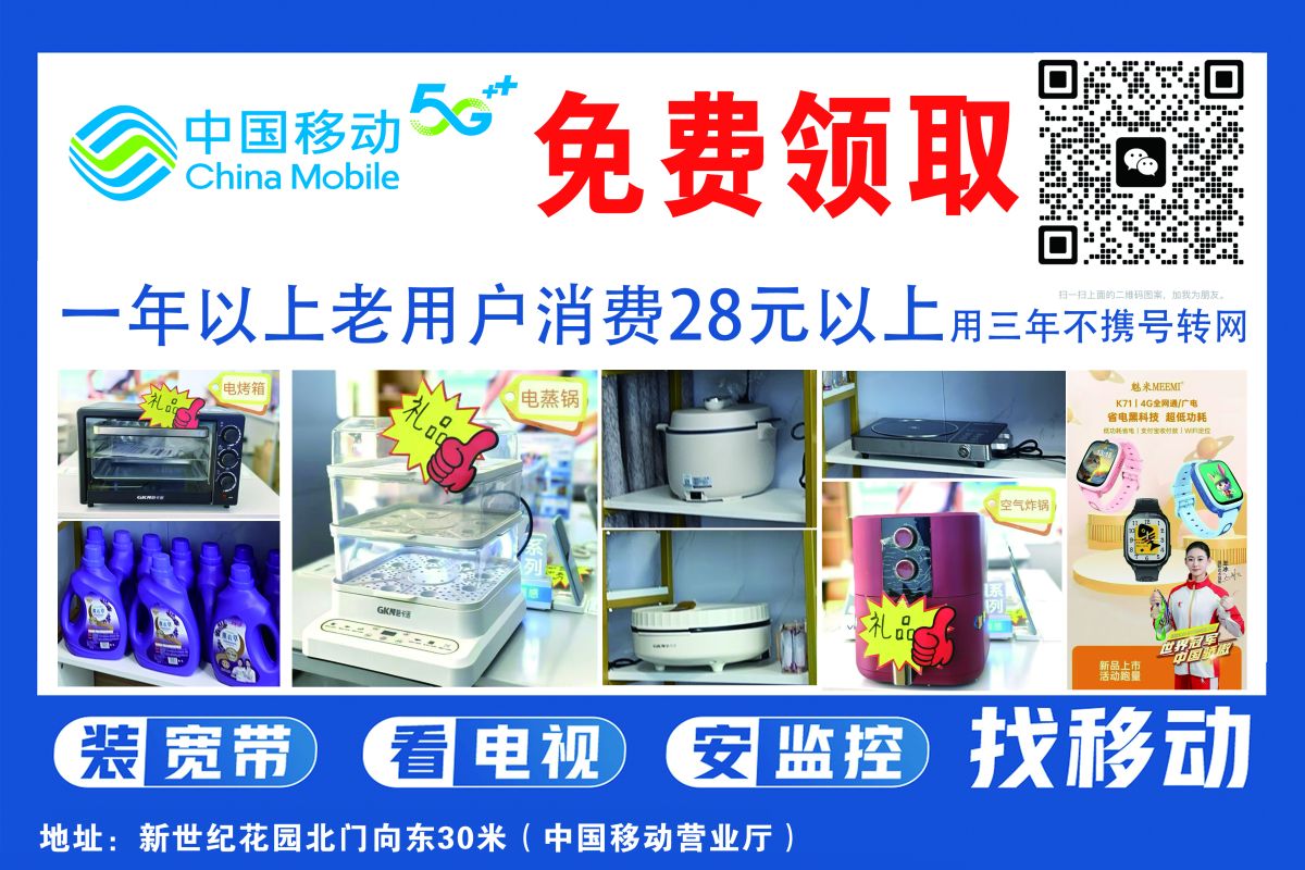 移动领取活动广告.jpg