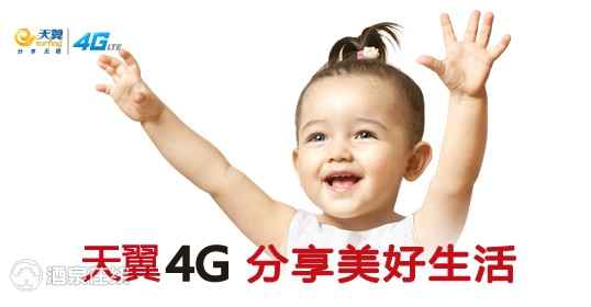 天翼4G  logo.jpg