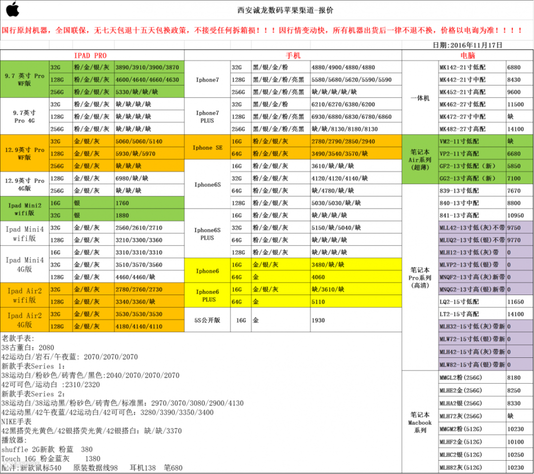 17号国行报价 需要电讯18092160556