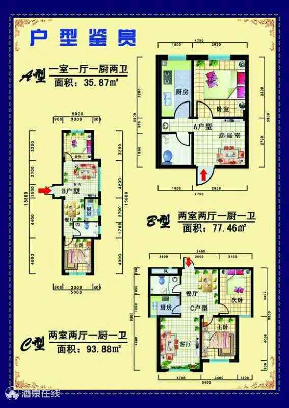 10号楼户型图