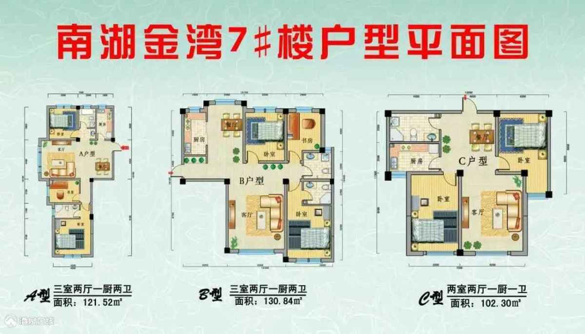 7号楼户型图