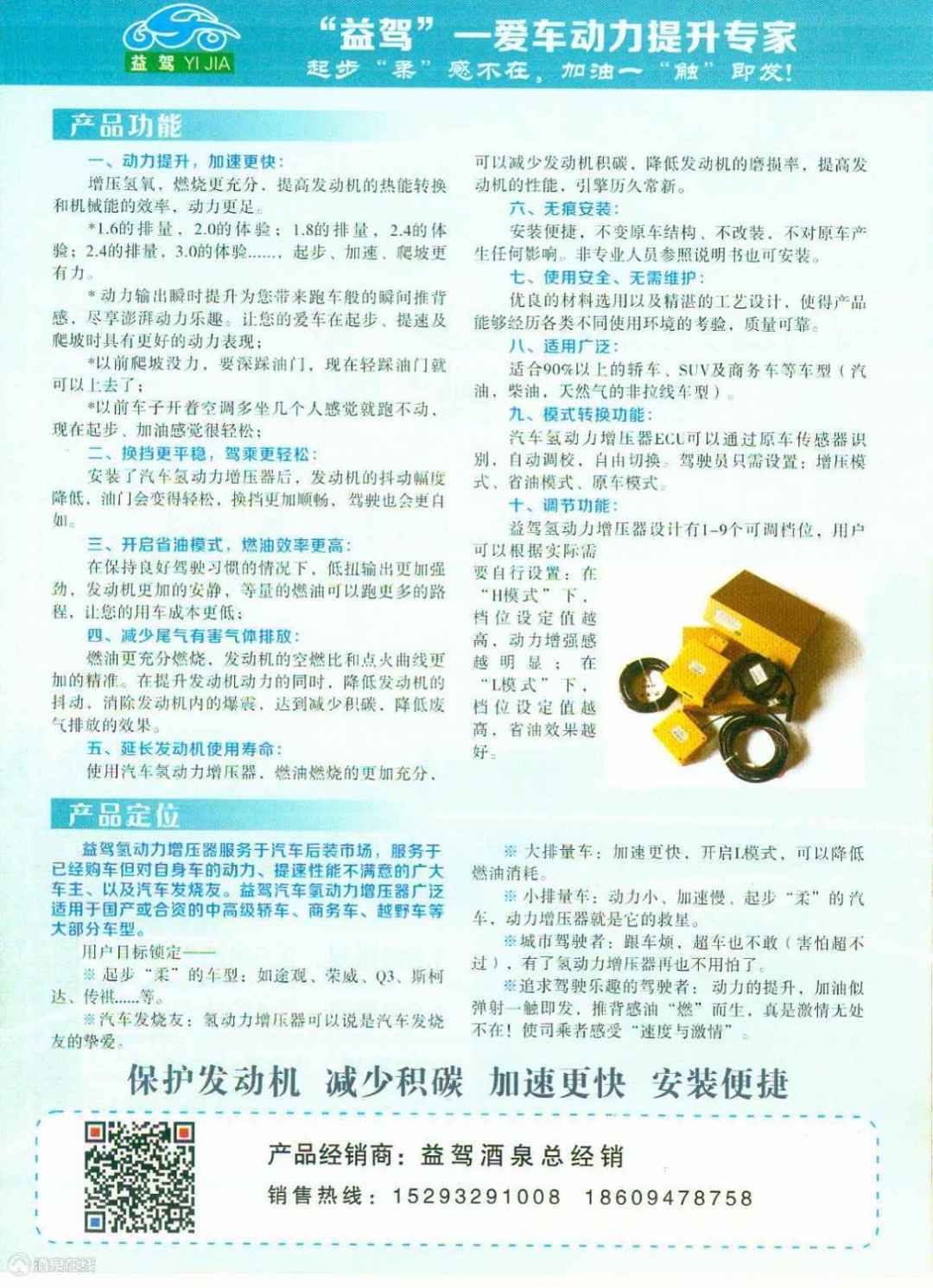 汽车动力增压器b