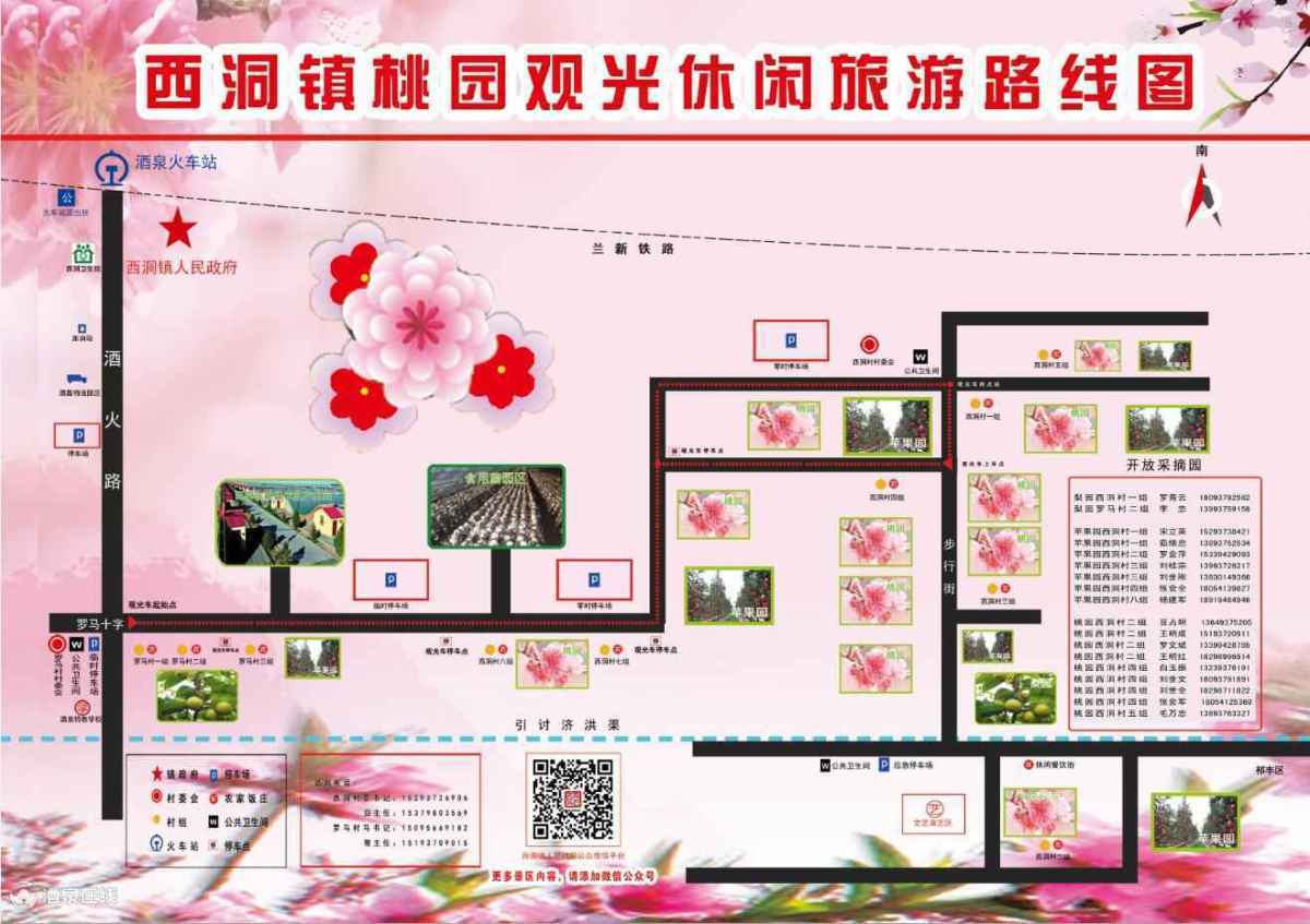 地图2017桃花节.jpg