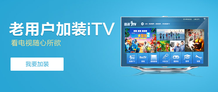 加装ITV.png