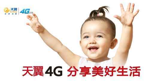 天翼4G  logo.jpg