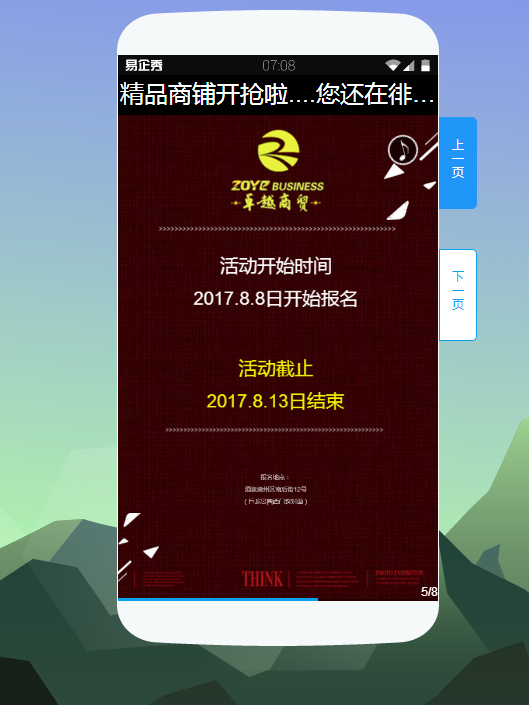 TIM截图20170809100631.png