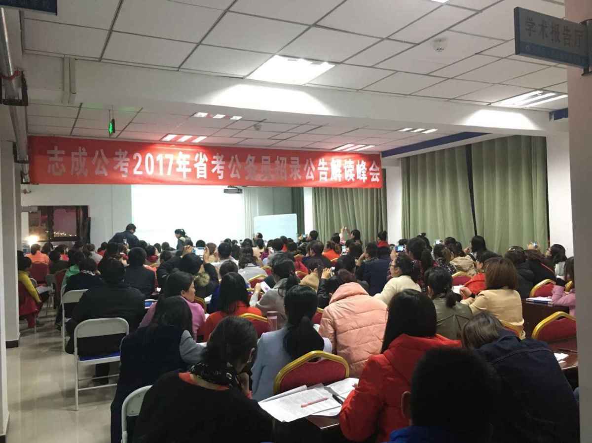 省考公告招录峰会.jpg