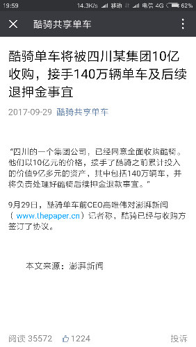 Screenshot_2017-09-29-19-59-15-233_com.tencent.mm.png