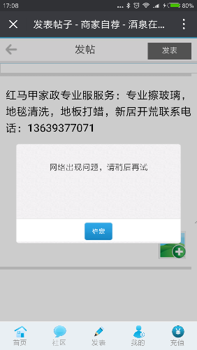 Screenshot_2017-12-03-17-08-43-659_com.tencent.mm.png