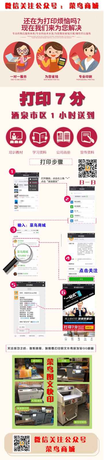 打印7分宣传图2.jpg
