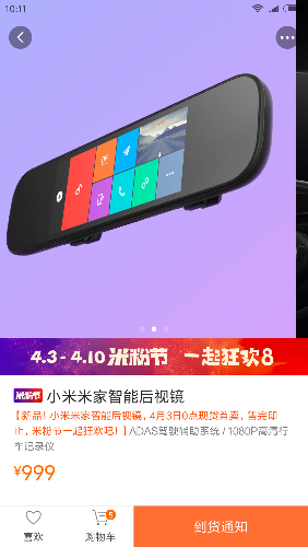 Screenshot_2018-04-09-10-11-49-201_com.xiaomi.shop.png