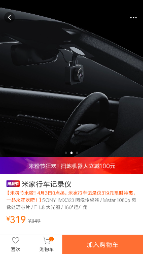 Screenshot_2018-04-09-12-14-40-572_com.xiaomi.shop.png