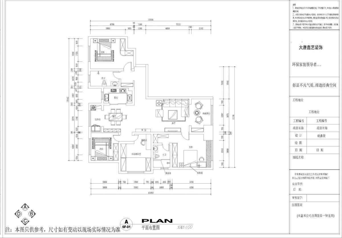 平面方案图