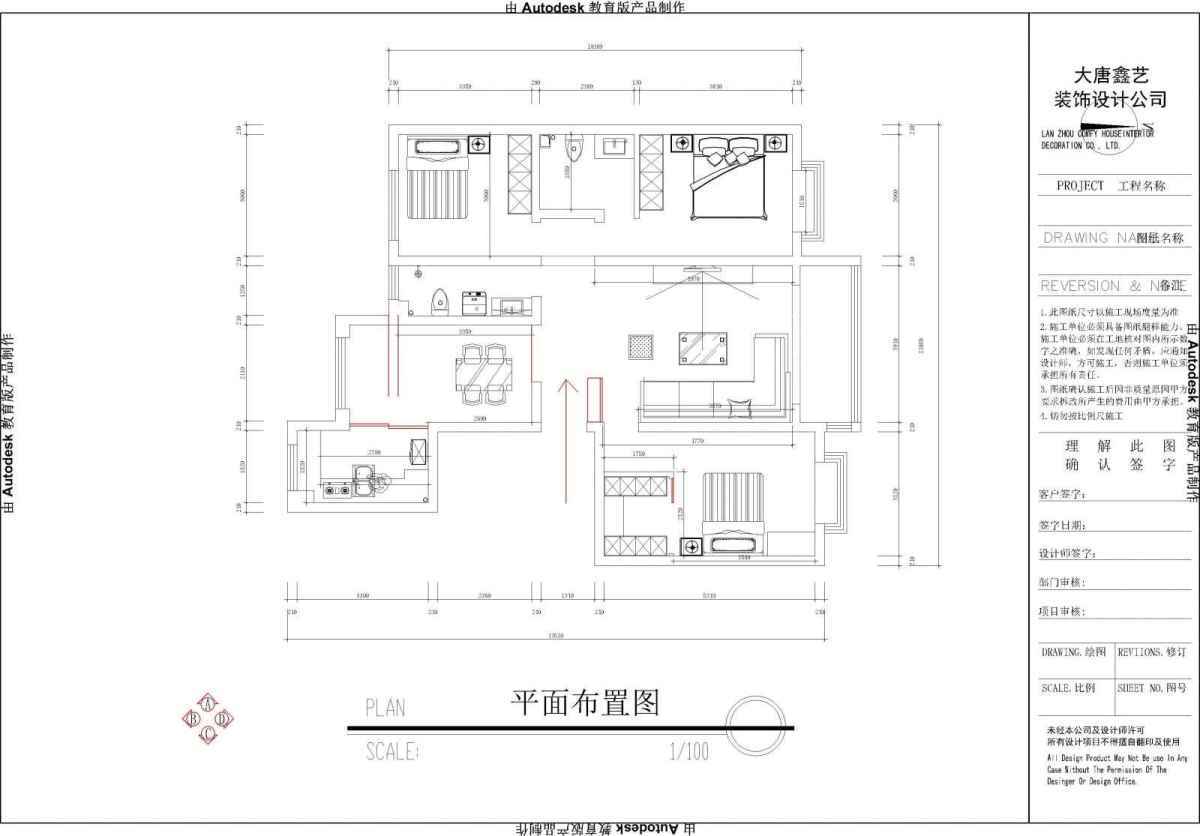 平面方案图