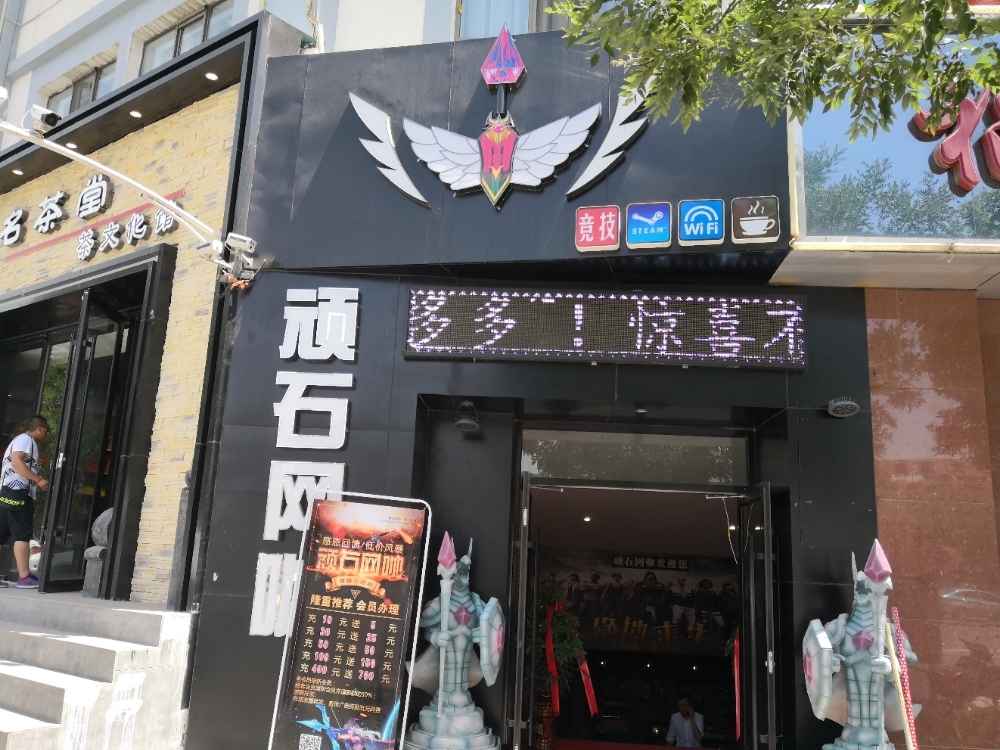 黑店！！