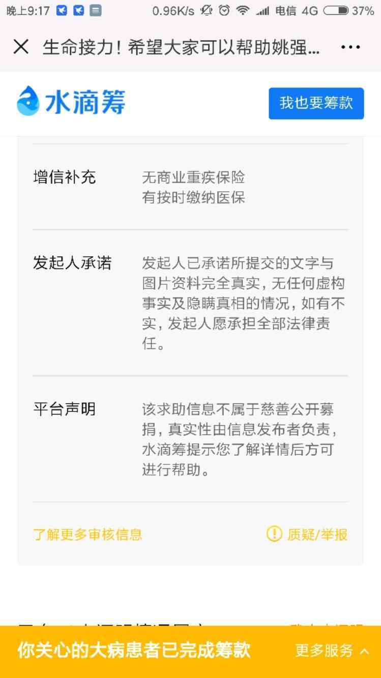 Screenshot_2018-07-29-21-17-00-486_com.tencent.mm.jpeg