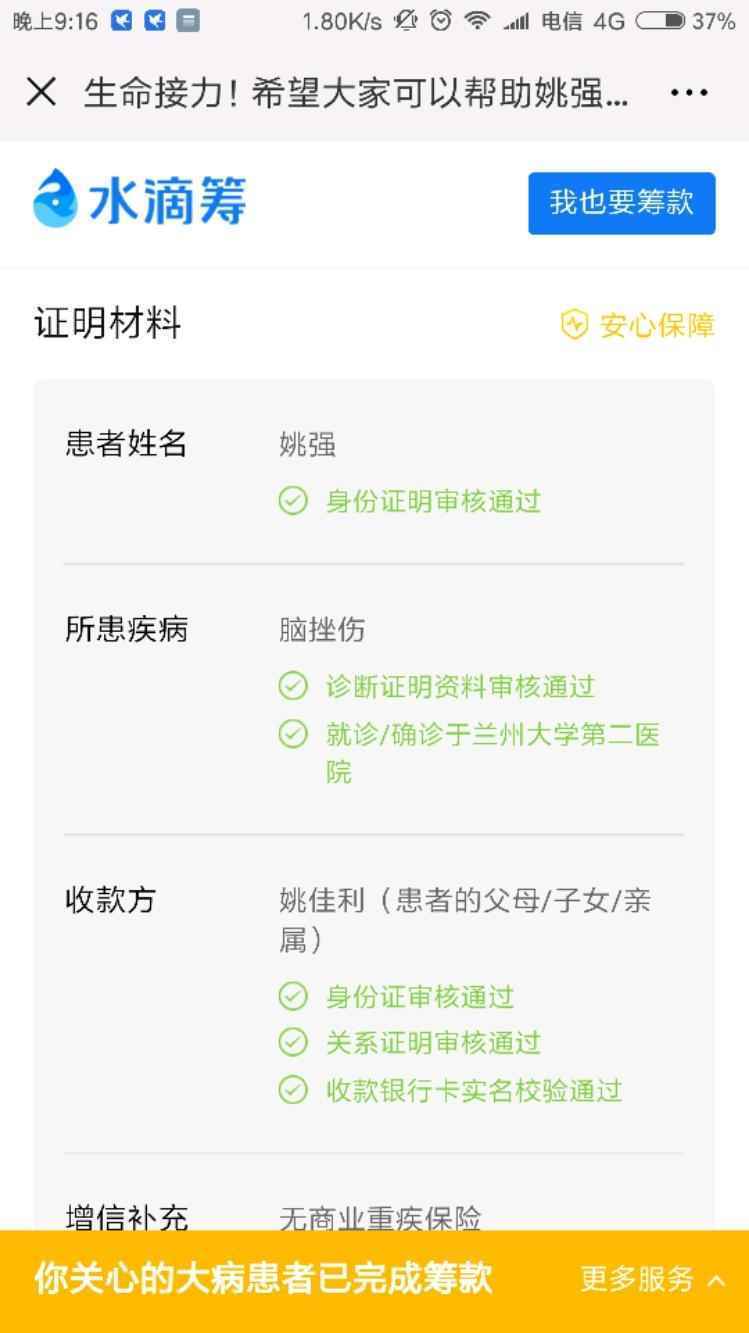 Screenshot_2018-07-29-21-16-55-739_com.tencent.mm.jpeg