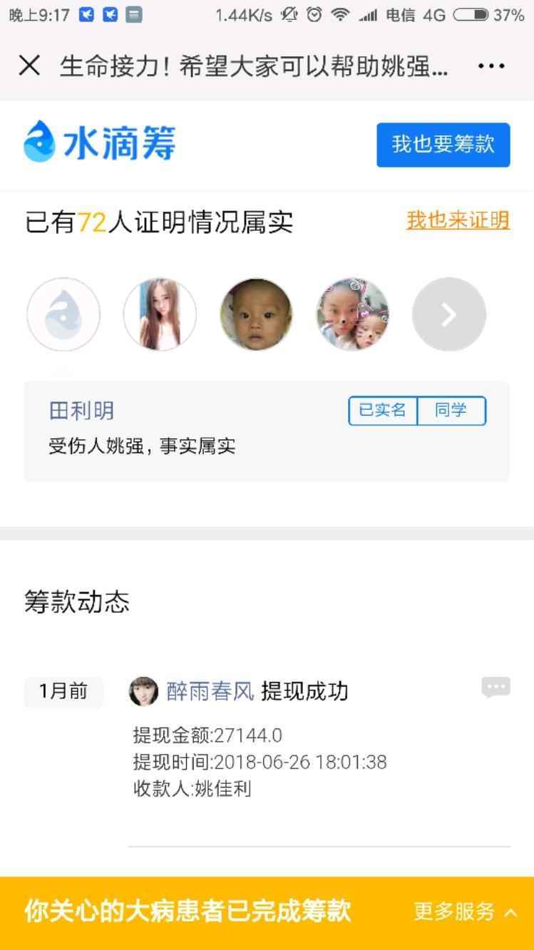 Screenshot_2018-07-29-21-17-07-412_com.tencent.mm.jpeg