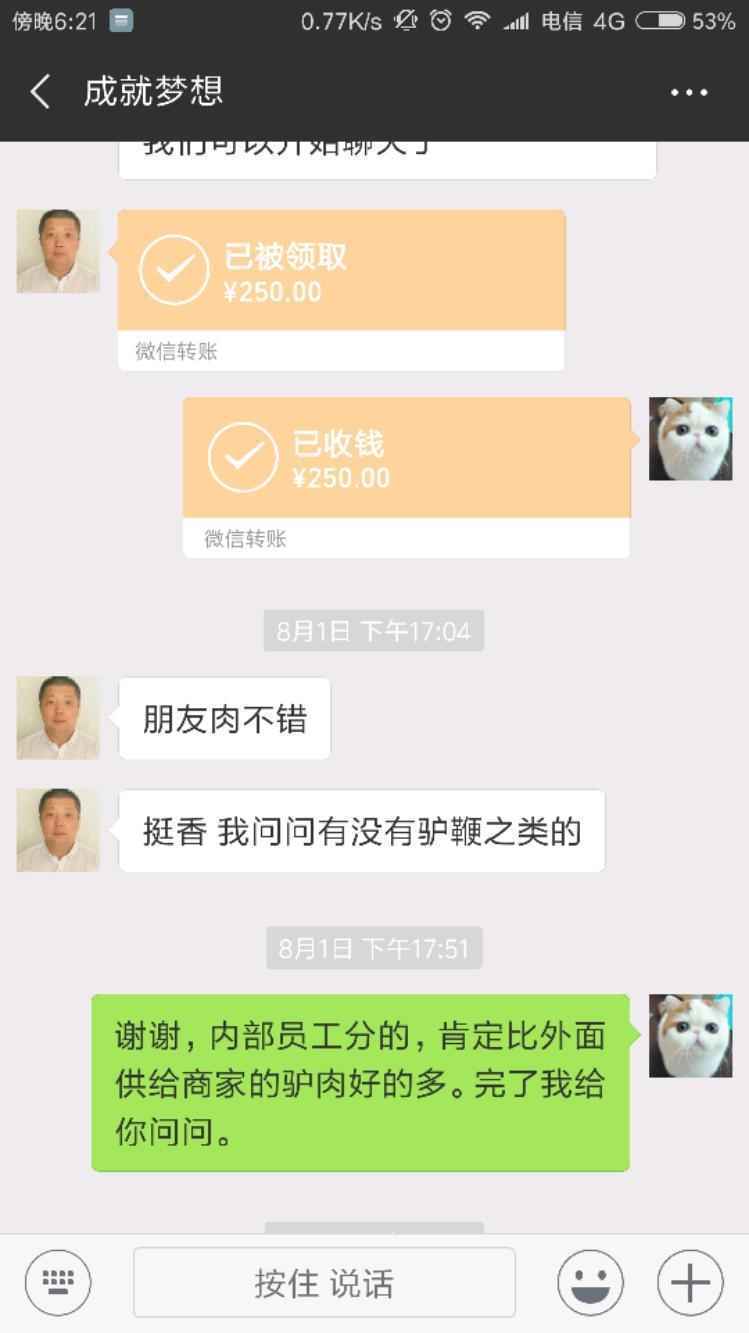 Screenshot_2018-08-16-18-21-25-561_com.tencent.mm.jpeg