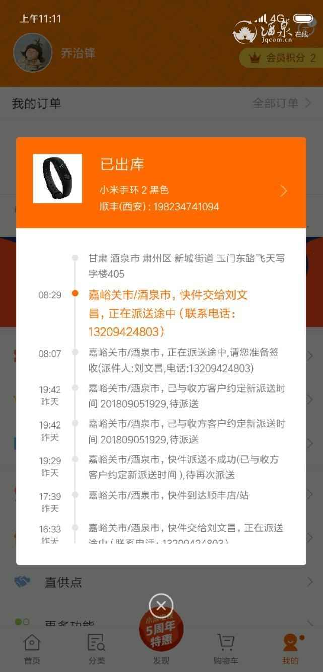 Screenshot_2018-09-05-11-11-10-737_com.xiaomi.shop.jpeg