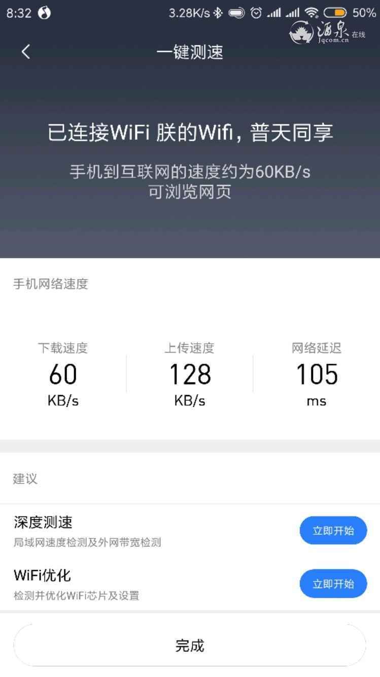 Screenshot_2018-09-16-08-32-28-573_com.xiaomi.router.jpeg