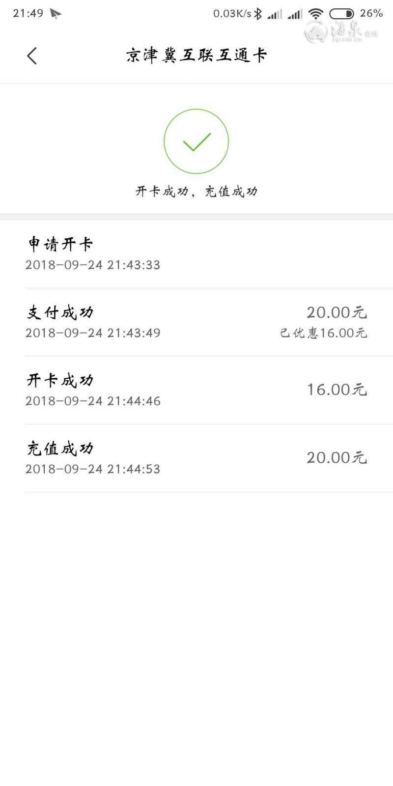 微信图片_20180924215413.jpg