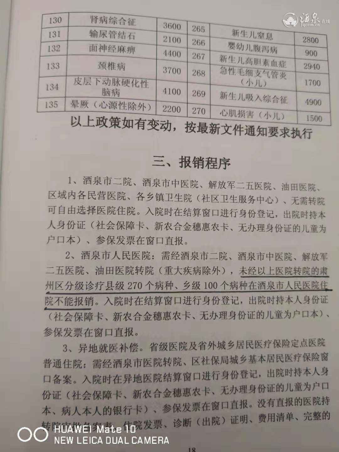 微信图片_20181114140138.jpg