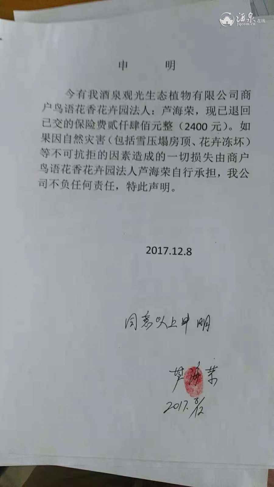 微信图片_20181203110858.jpg