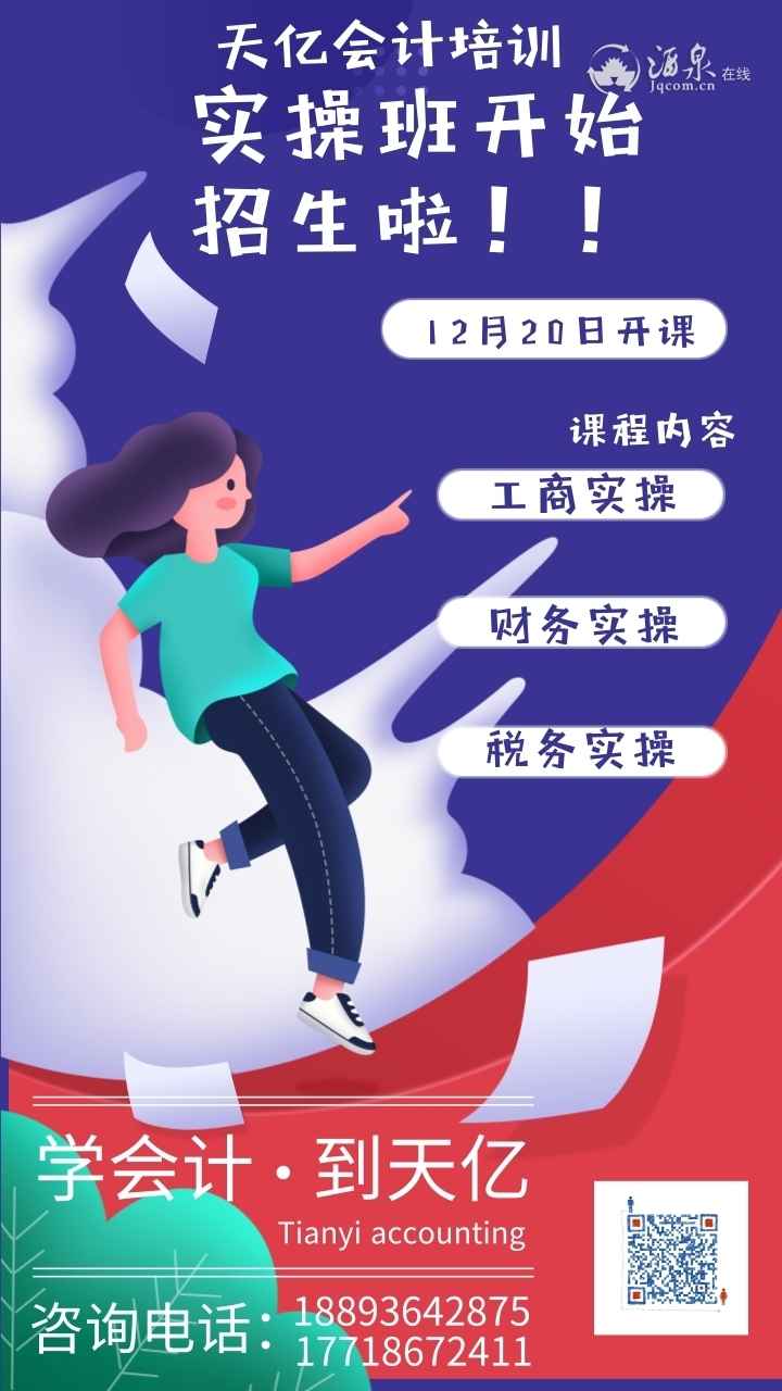 实操班@凡科快图[kt.fkw.com].jpg