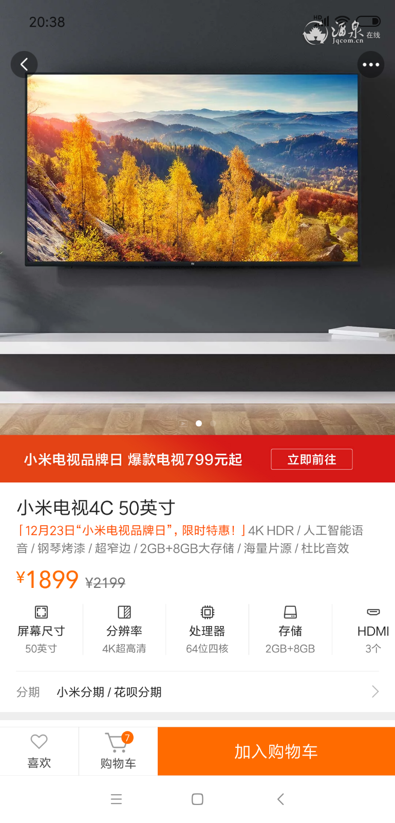 Screenshot_2018-12-23-20-38-36-412_com.xiaomi.shop.png