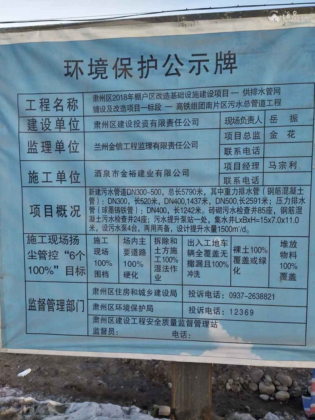 环境公示.jpg