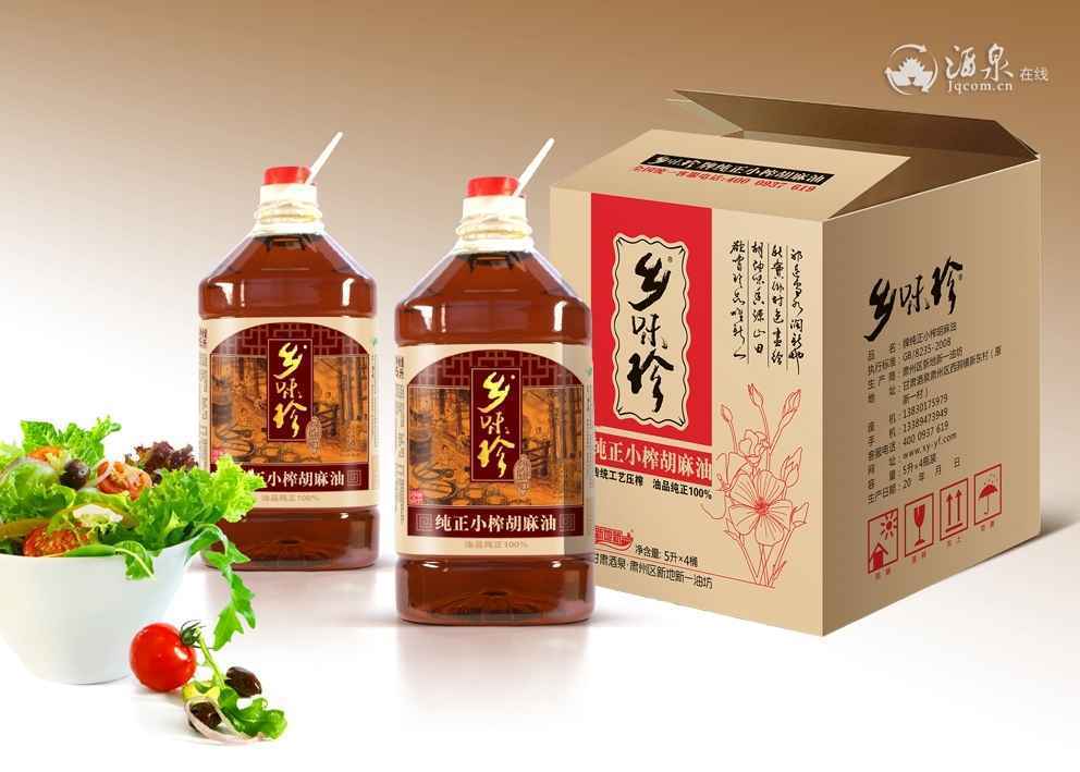 胡麻油系列9-5升纯正小榨胡麻油修饰 拷贝小图.jpg