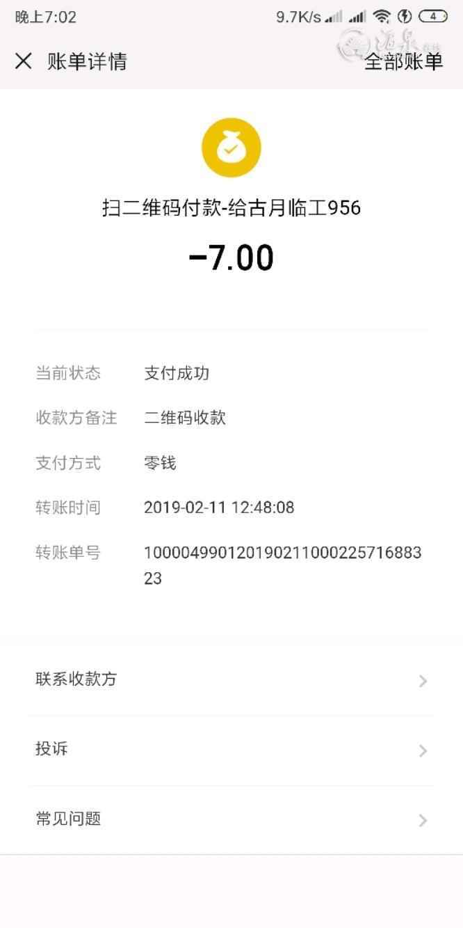 Screenshot_2019-02-11-19-02-47-233_com.tencent.mm.jpeg