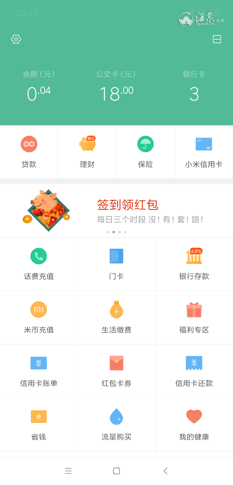 Screenshot_2019-02-11-22-26-54-919_com.mipay.wallet.png