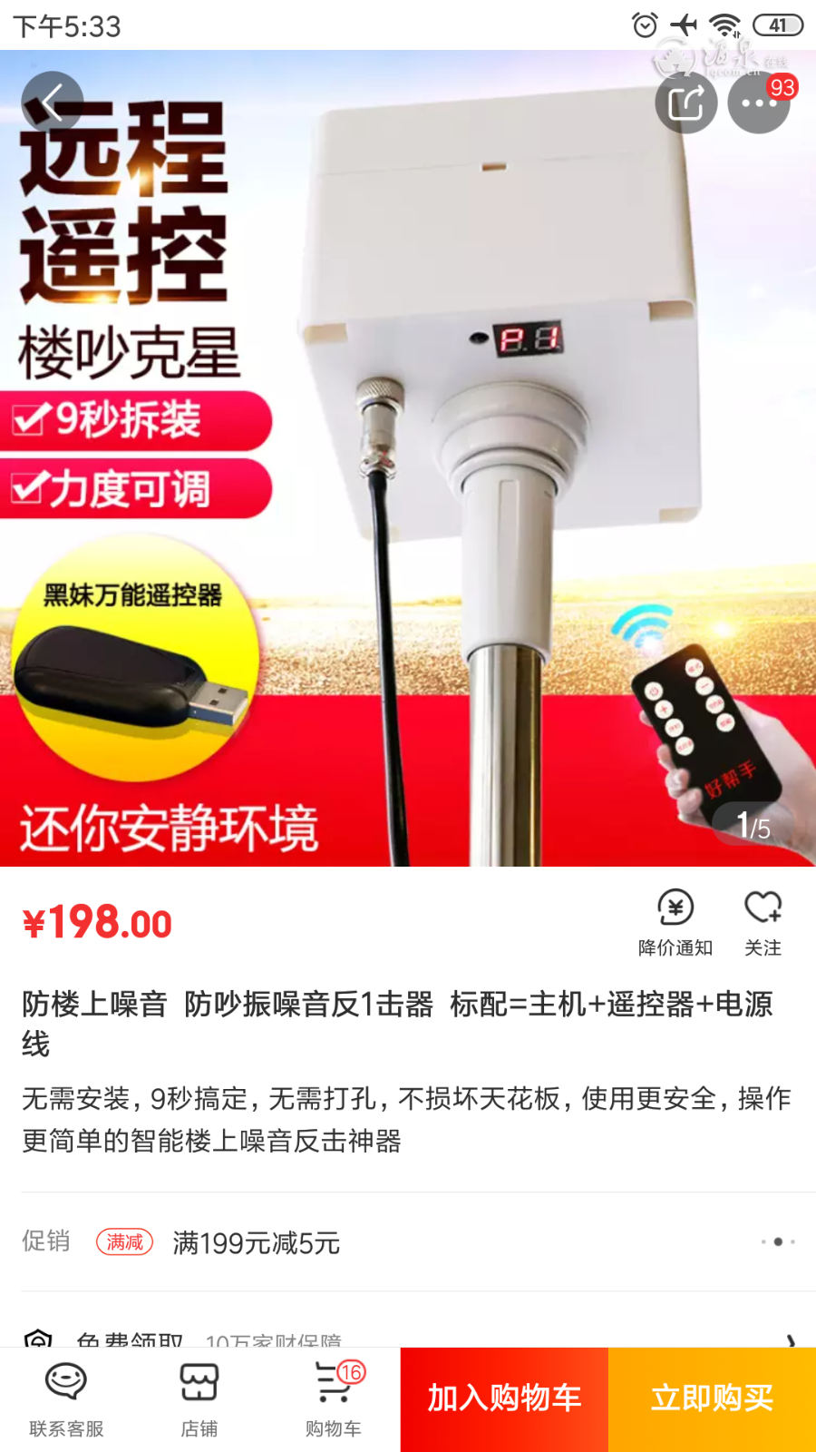 Screenshot_2019-02-17-17-33-23-828_com.jingdong.app.mall.png