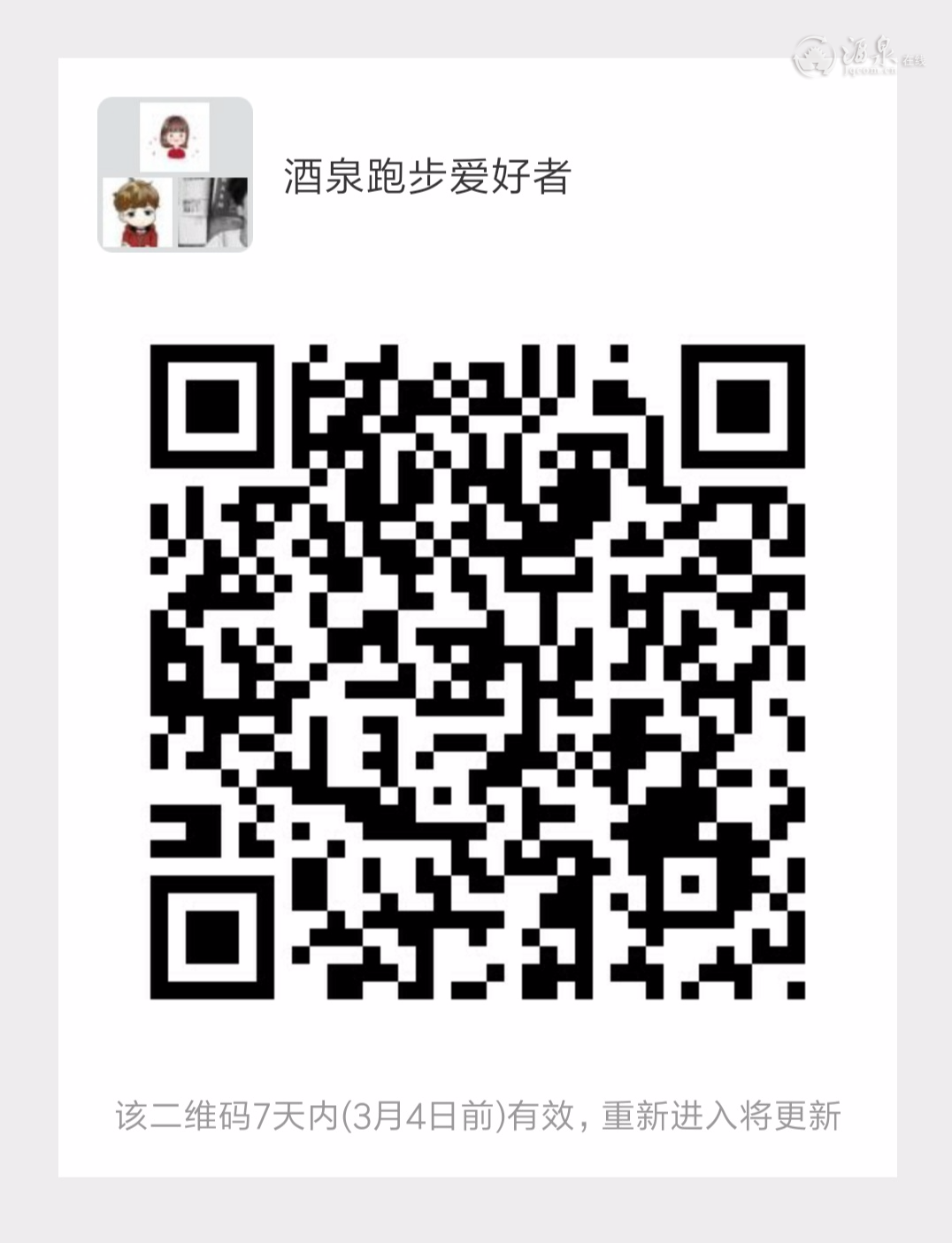 Screenshot_2019-02-25-17-48-58-368_com.tencent.mm.png