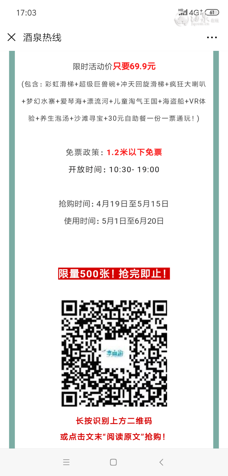 Screenshot_2019-04-22-17-03-41-957_com.tencent.mm.png