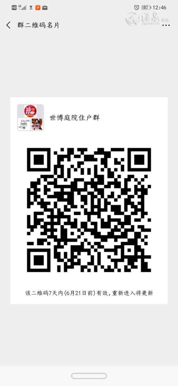 Screenshot_20190614_124645_com.tencent.mm.jpeg