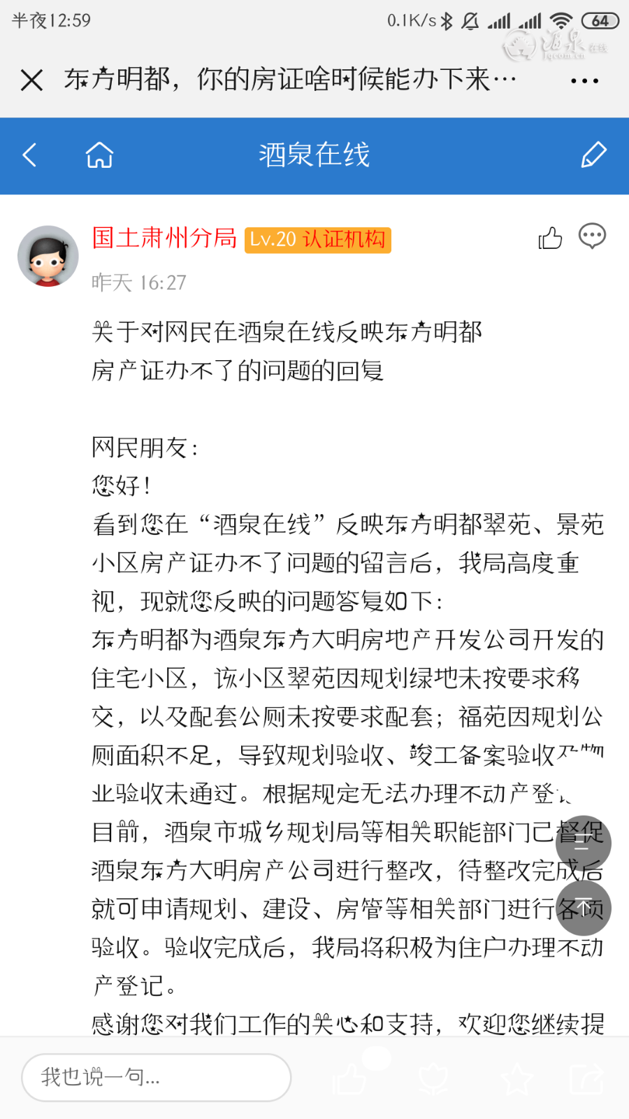 Screenshot_2019-05-30-00-59-18-854_com.tencent.mm.png