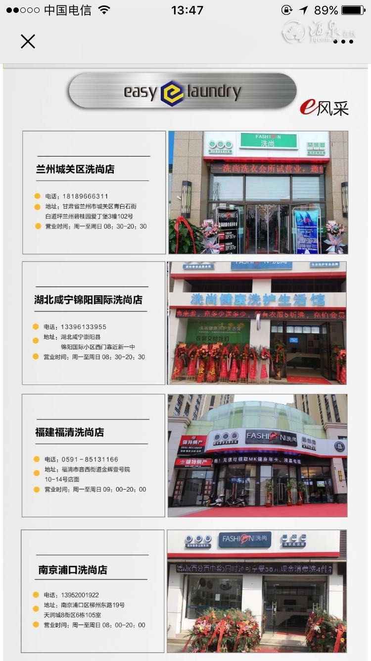 实体店风采1