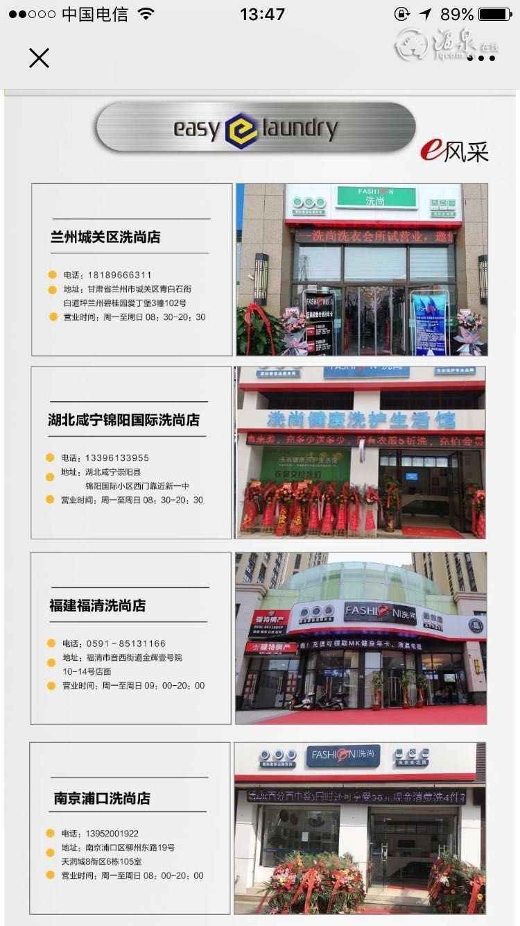 店面风采1