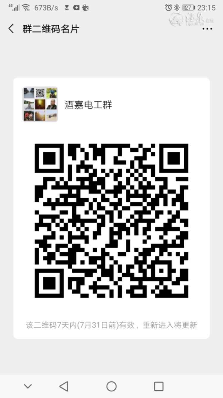 Screenshot_20190724_231512_com.tencent.mm.jpeg