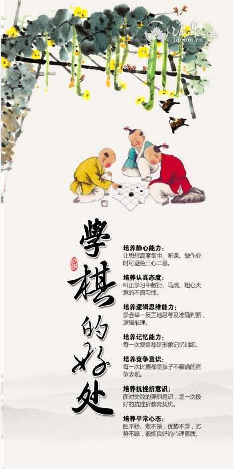 围棋老师招聘_招聘围棋启蒙教师