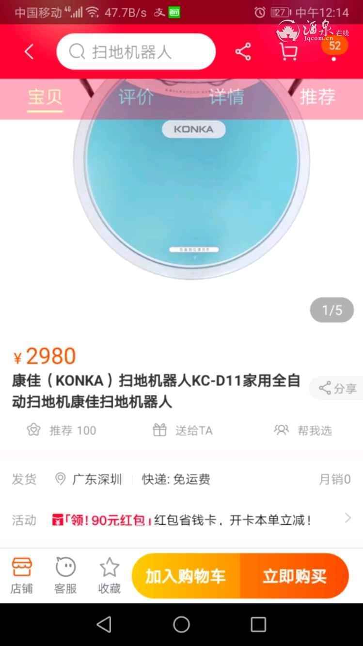 Screenshot_20191105_121435_com.taobao.taobao.jpeg