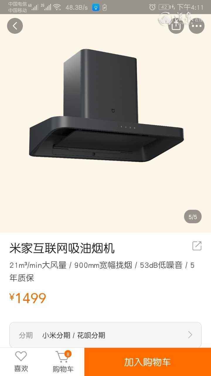 Screenshot_20191118_161122_com.xiaomi.shop.jpg