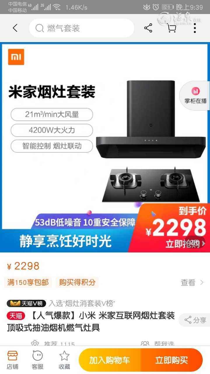 Screenshot_20191120_213914_com.taobao.taobao.jpg