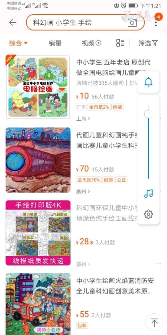 Screenshot_20200216_132101_com.taobao.taobao.jpeg