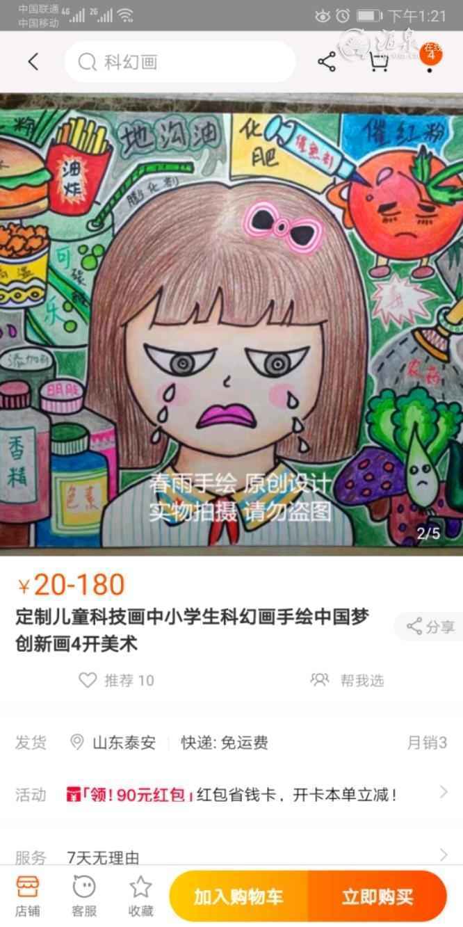 Screenshot_20200216_132121_com.taobao.taobao.jpeg