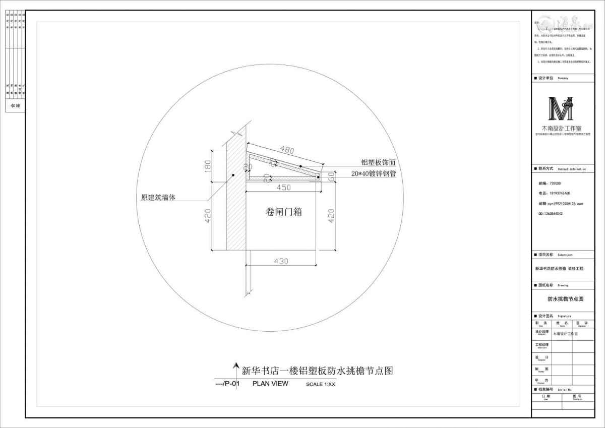 木南设计工作室CAD2-Model.jpg